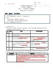 雙層床 象徵|胡燕青 〈雙層床〉寫作手法及內容分析.pdf